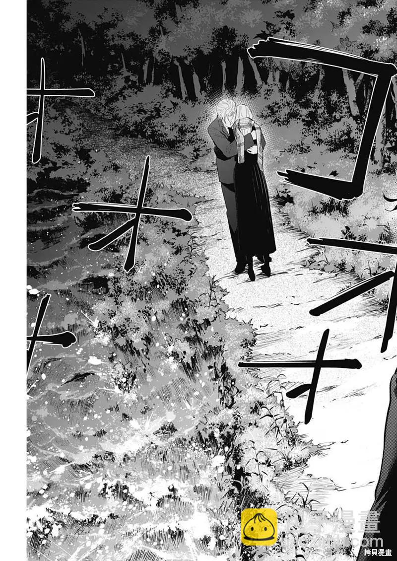 少年的深淵 - 第104話 - 3