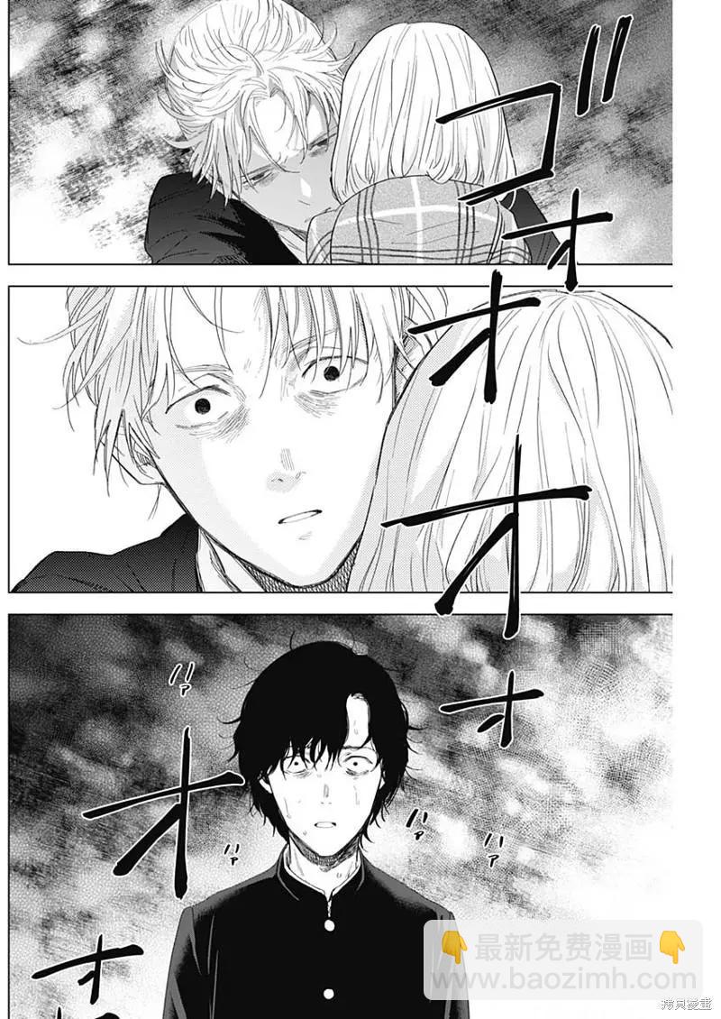 少年的深淵 - 第104話 - 4