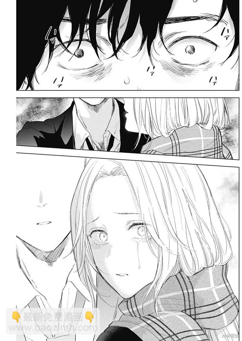 少年的深淵 - 第104話 - 1