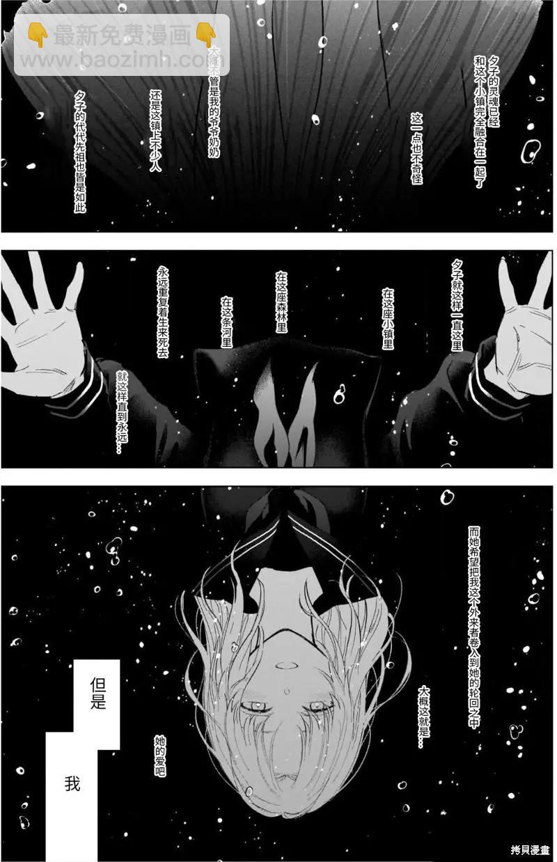 少年的深淵 - 第106話 - 5