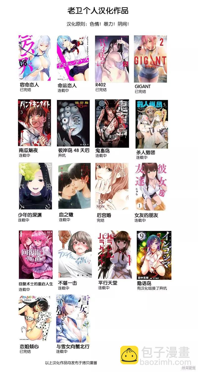 少年的深淵 - 第106話 - 5