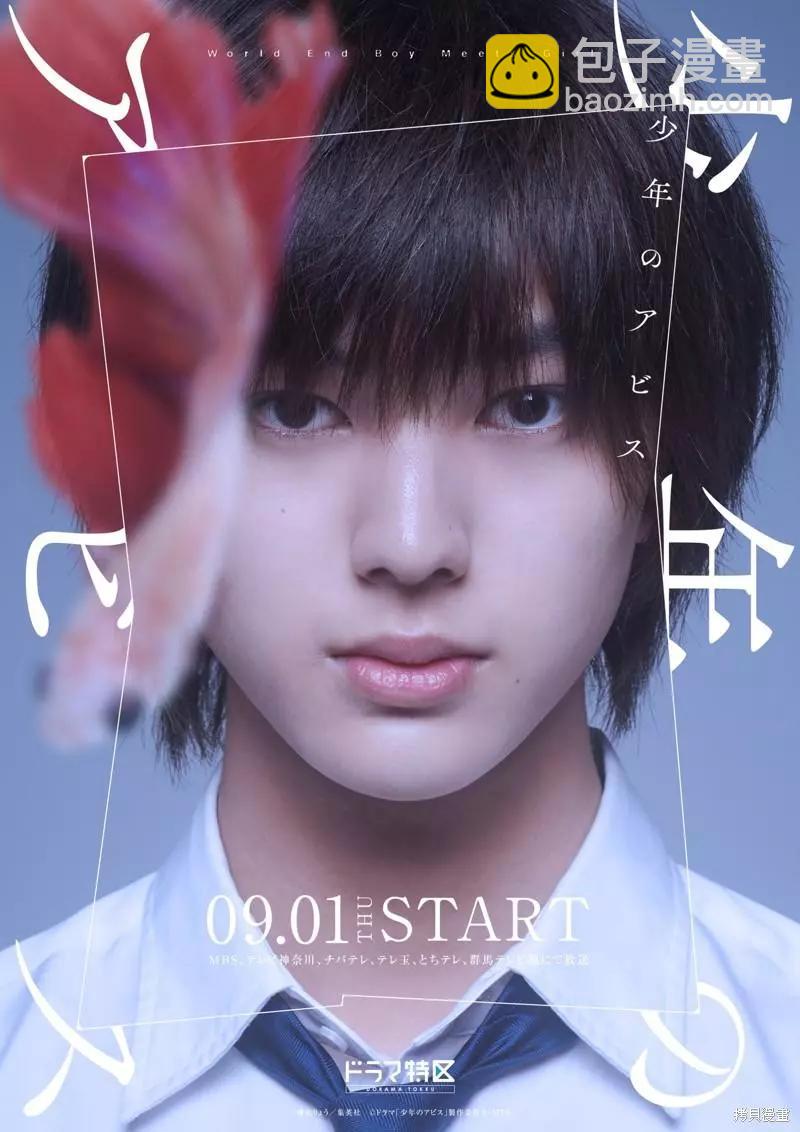 少年的深淵 - 第106話 - 6