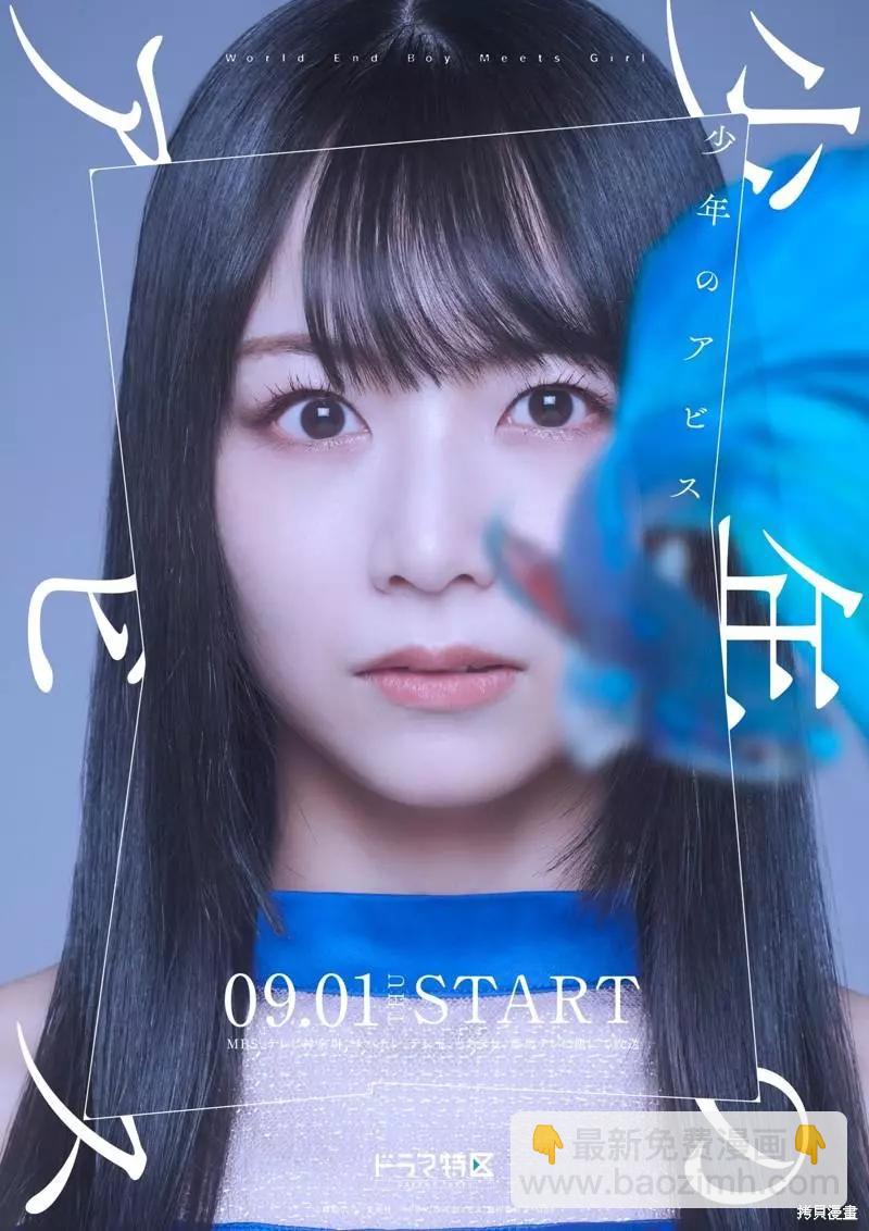 少年的深淵 - 第106話 - 2