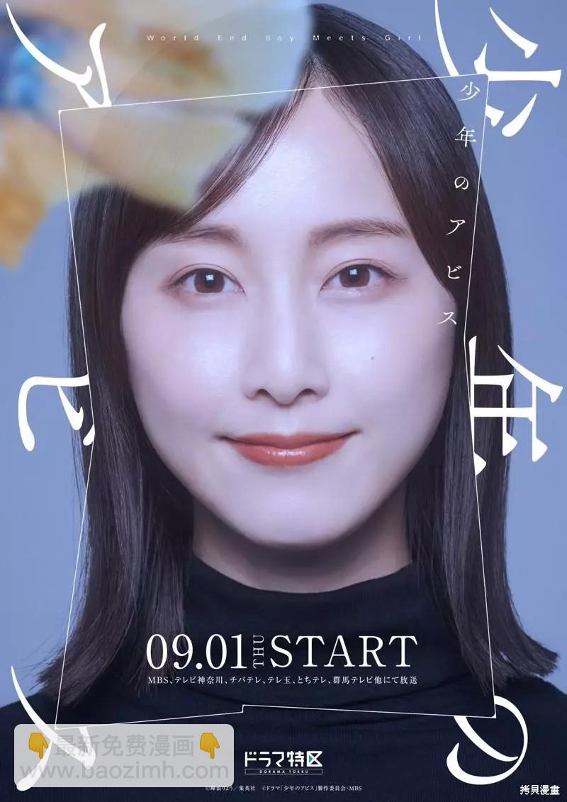 少年的深淵 - 第106話 - 2