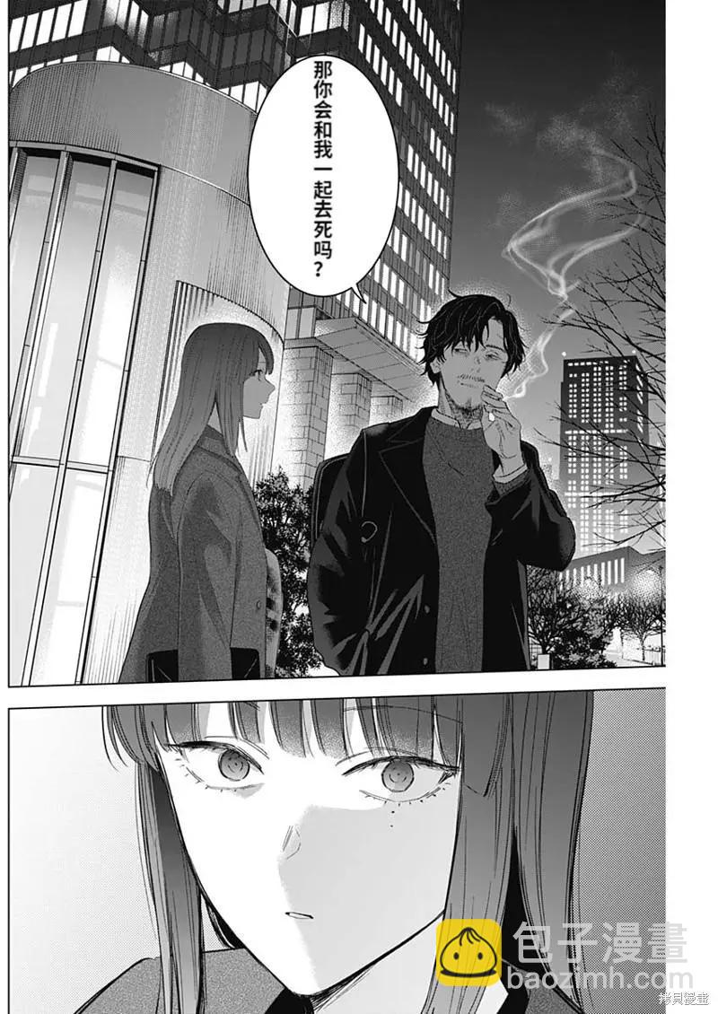 少年的深淵 - 第108話 - 5