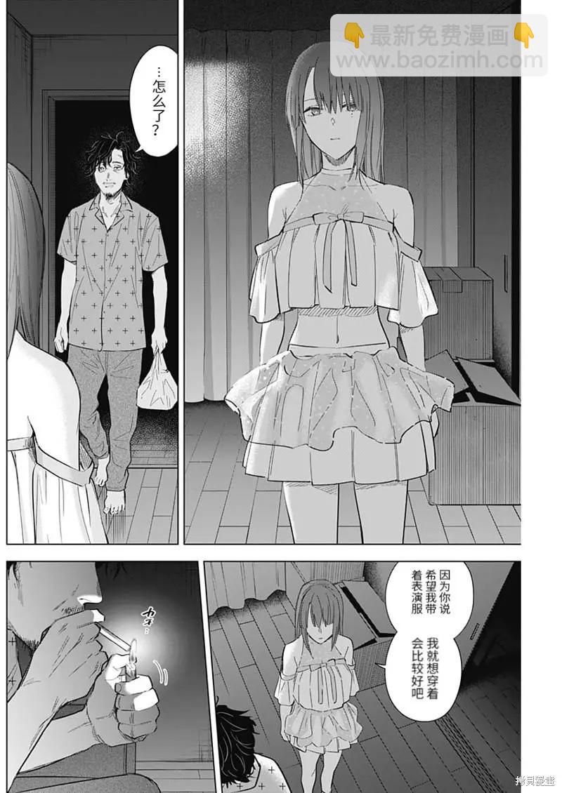 少年的深淵 - 第108話 - 4