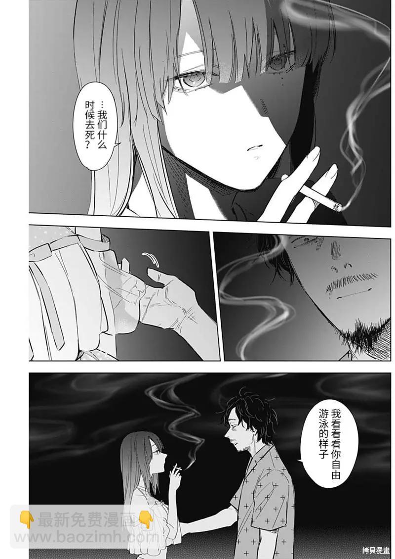 少年的深淵 - 第108話 - 2