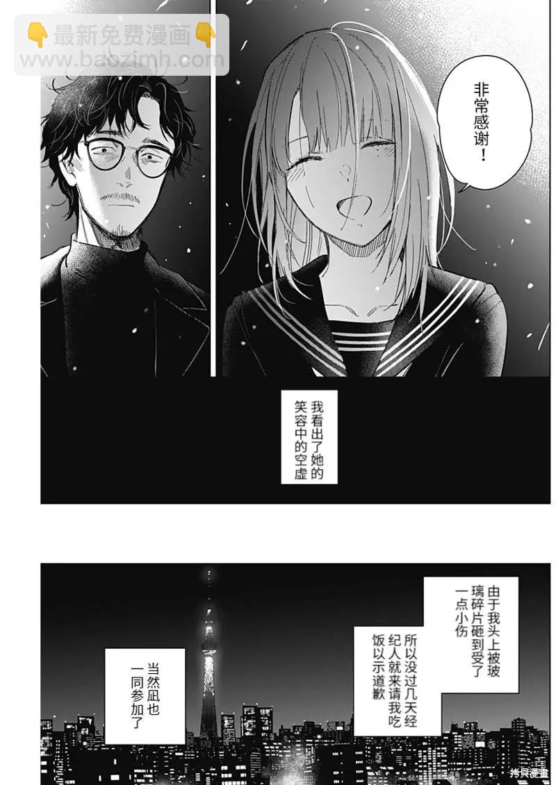 少年的深淵 - 第108話 - 5