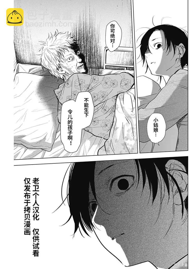 少年的深淵 - 第110話 - 1