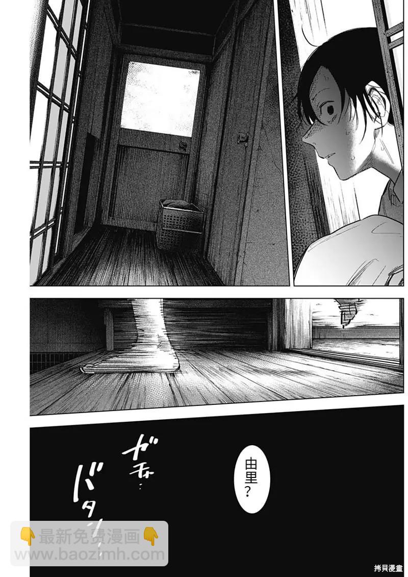 少年的深淵 - 第110話 - 1