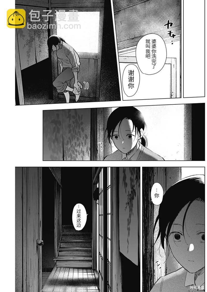 少年的深淵 - 第110話 - 1