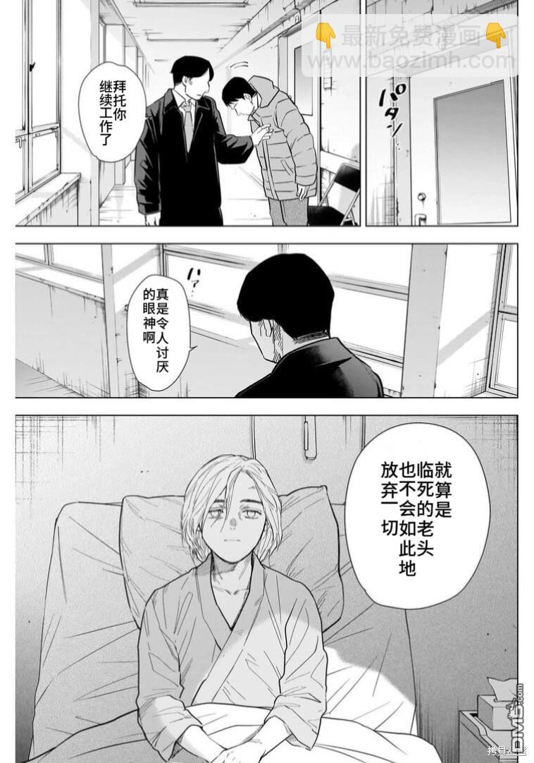 少年的深淵 - 第146話 - 2