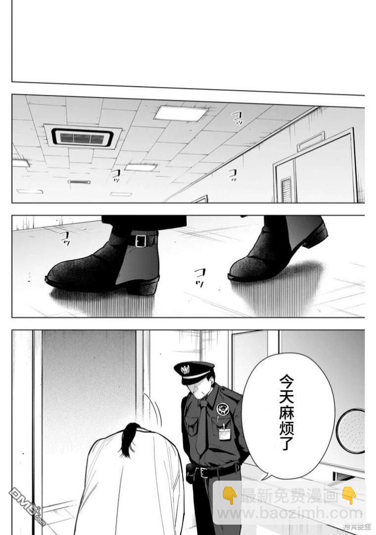 少年的深淵 - 第146話 - 3