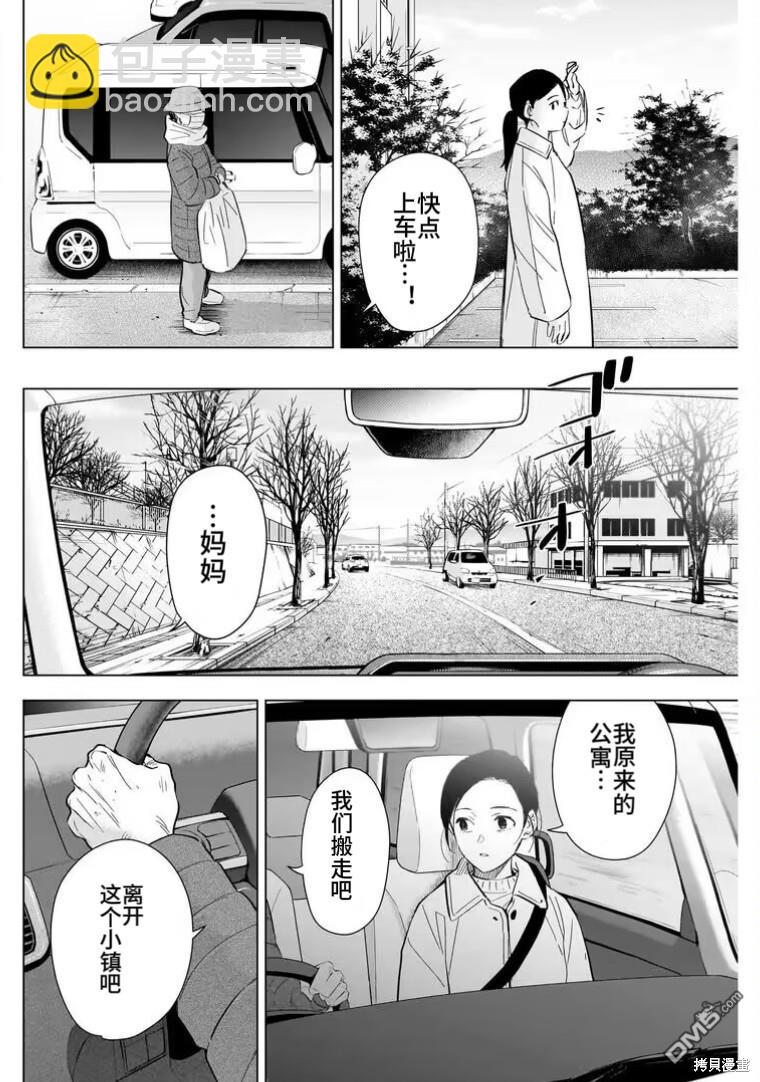 少年的深淵 - 第146話 - 1