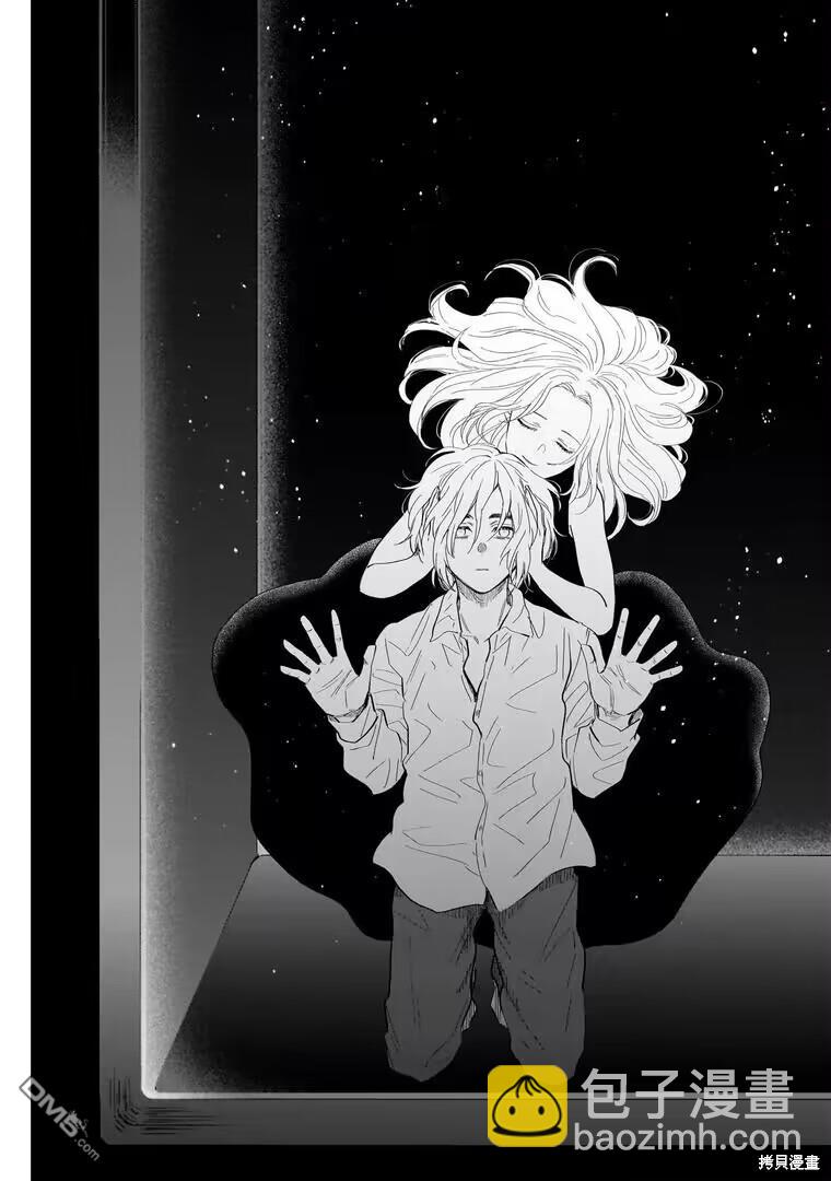 少年的深淵 - 第146話 - 4