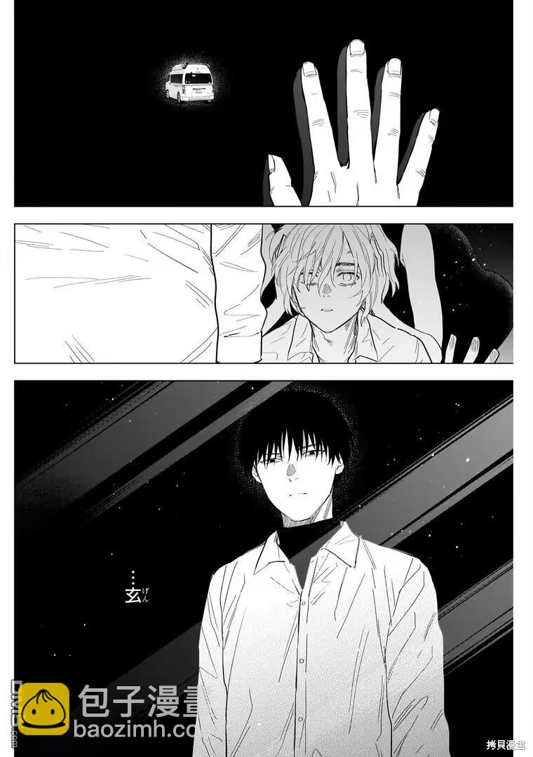 少年的深淵 - 第146話 - 1