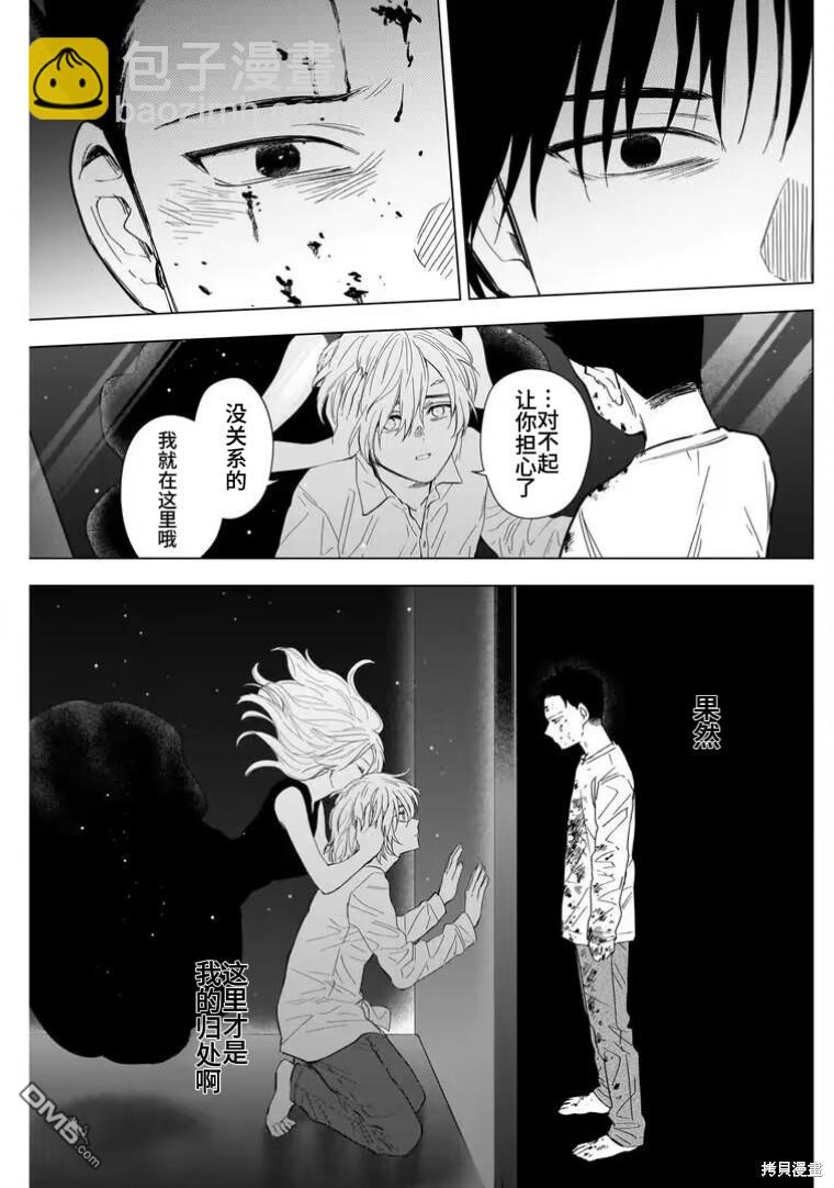 少年的深淵 - 第146話 - 2