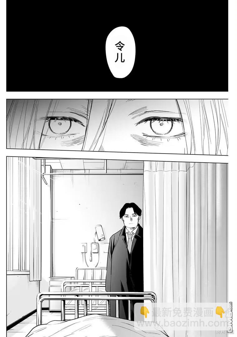 少年的深淵 - 第146話 - 3