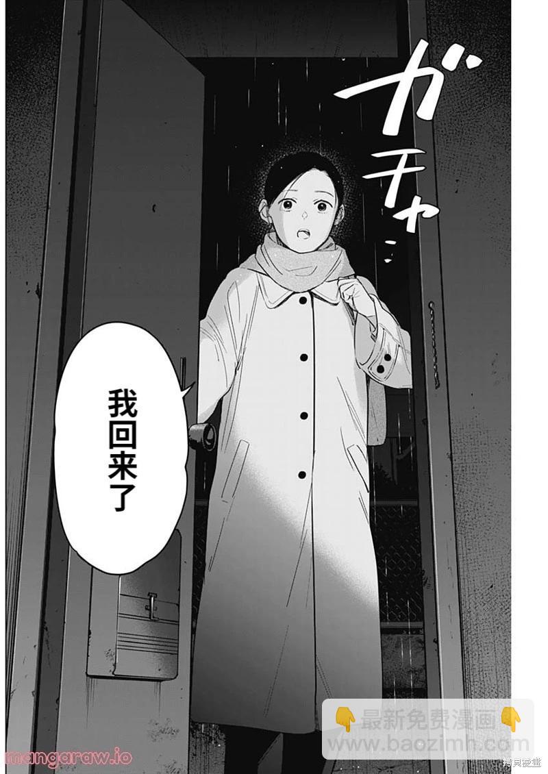 少年的深淵 - 第112話 - 4