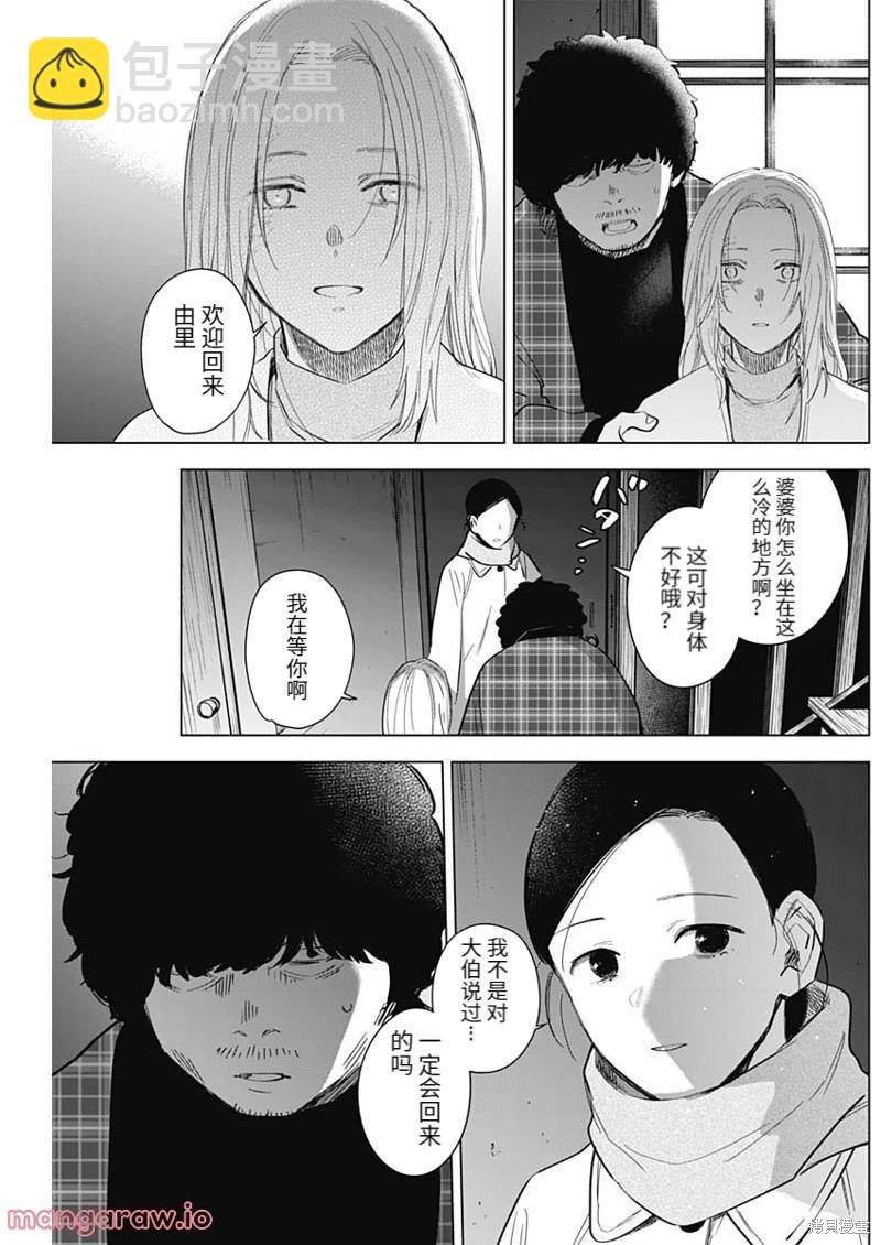 少年的深淵 - 第112話 - 1