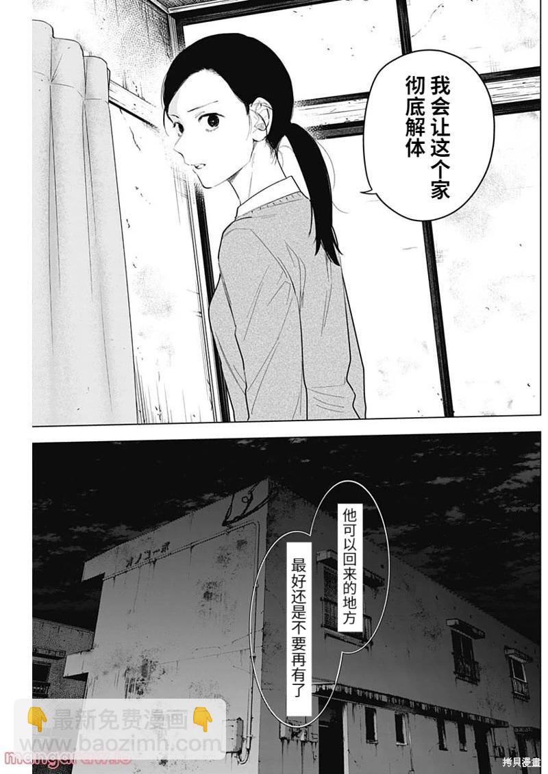 少年的深淵 - 第112話 - 1