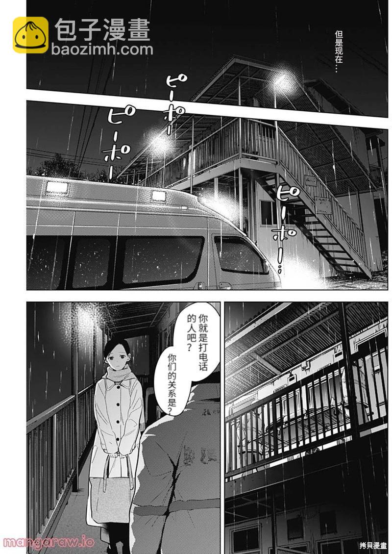 少年的深淵 - 第112話 - 3