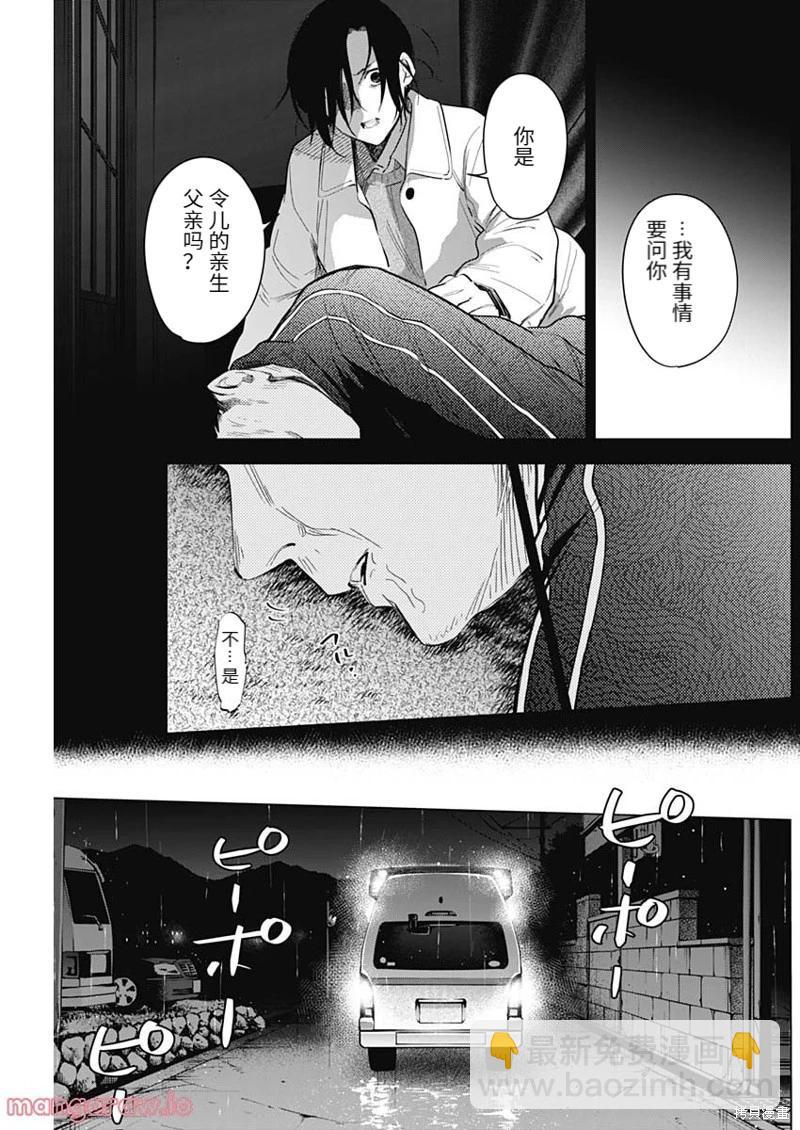 少年的深淵 - 第112話 - 1