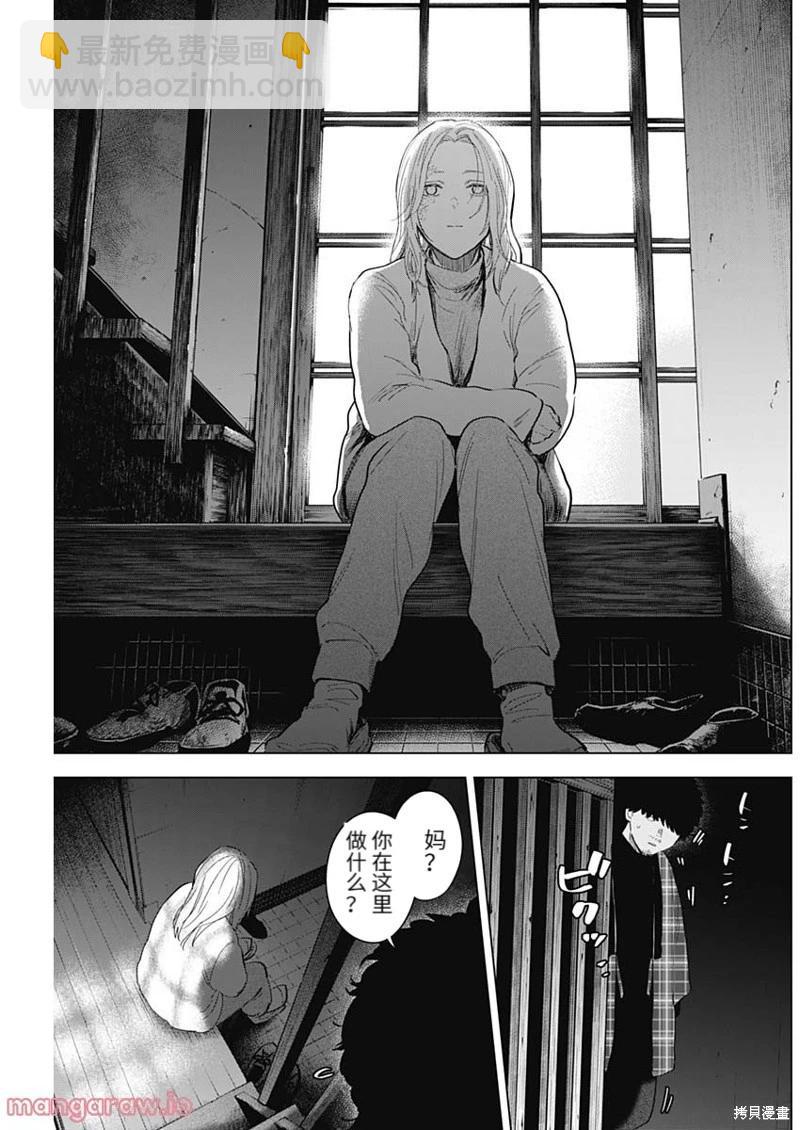 少年的深淵 - 第112話 - 3