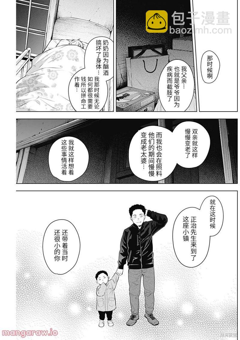 少年的深淵 - 第112話 - 1