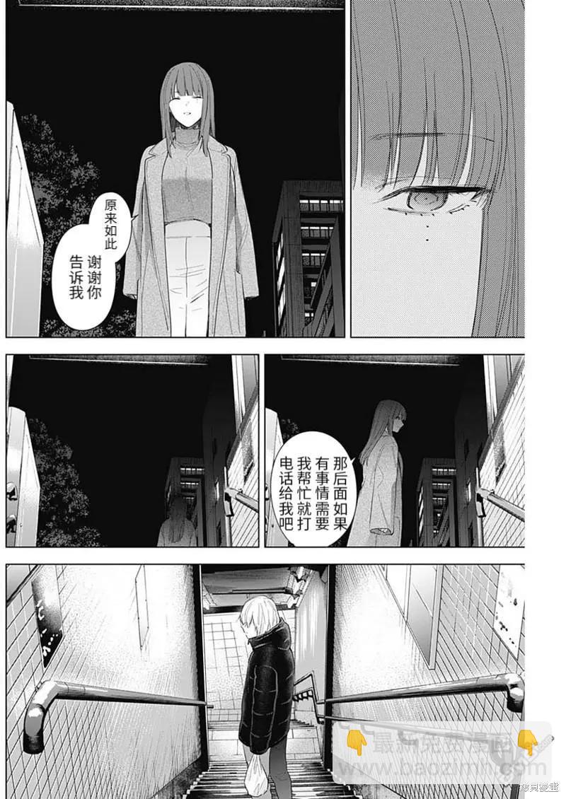 少年的深淵 - 第114話 - 2