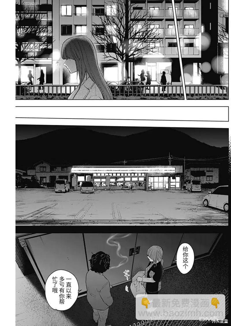 少年的深淵 - 第114話 - 3