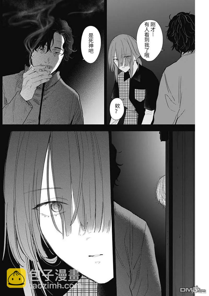 少年的深淵 - 第114話 - 4