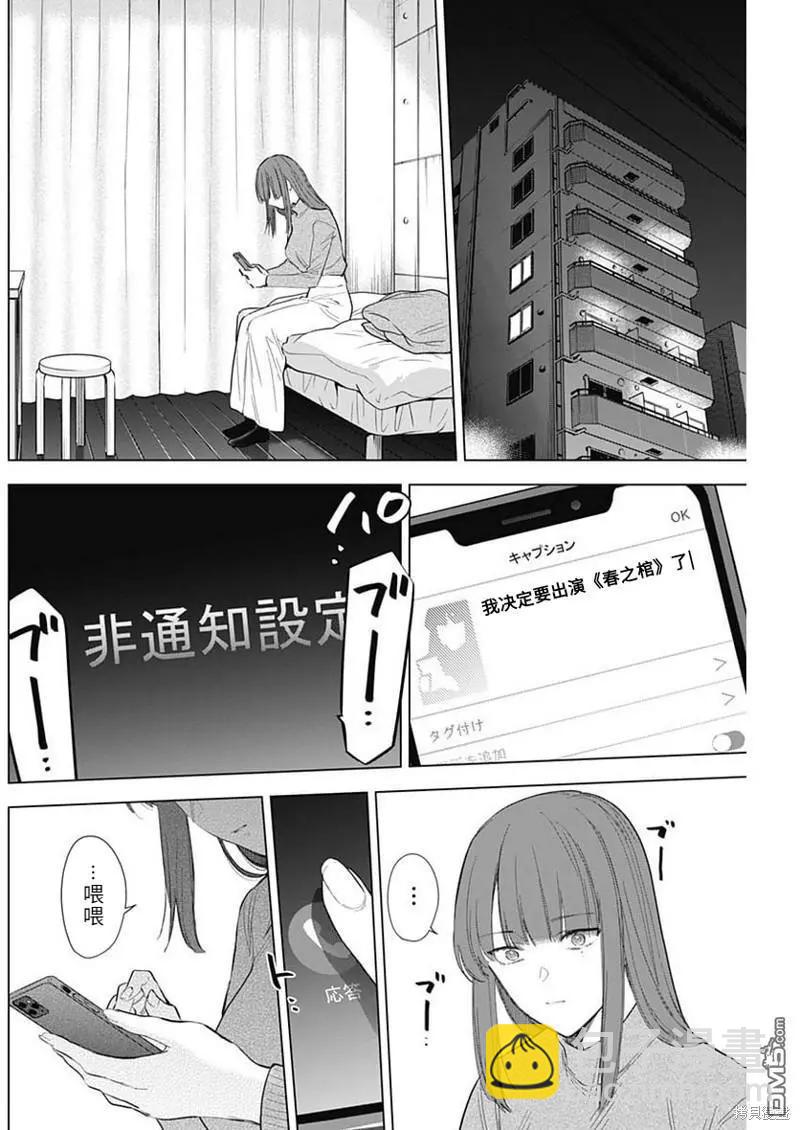 少年的深淵 - 第114話 - 2