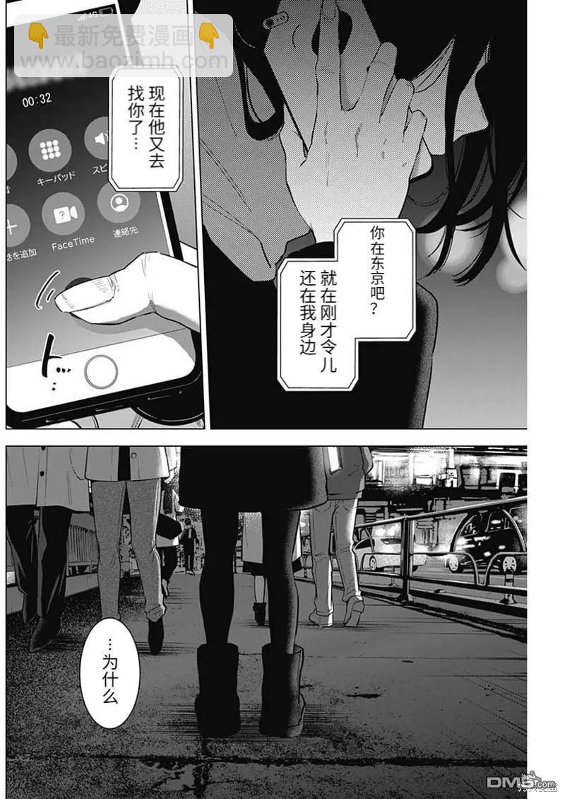 少年的深淵 - 第114話 - 4