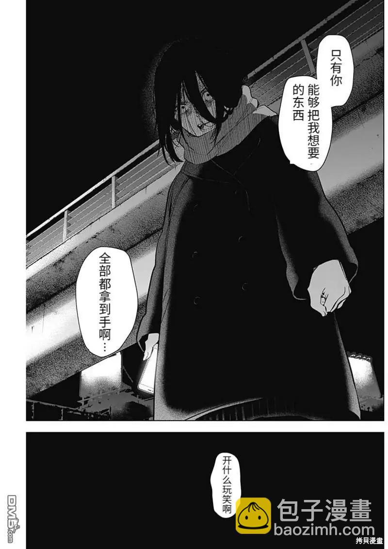 少年的深淵 - 第114話 - 1