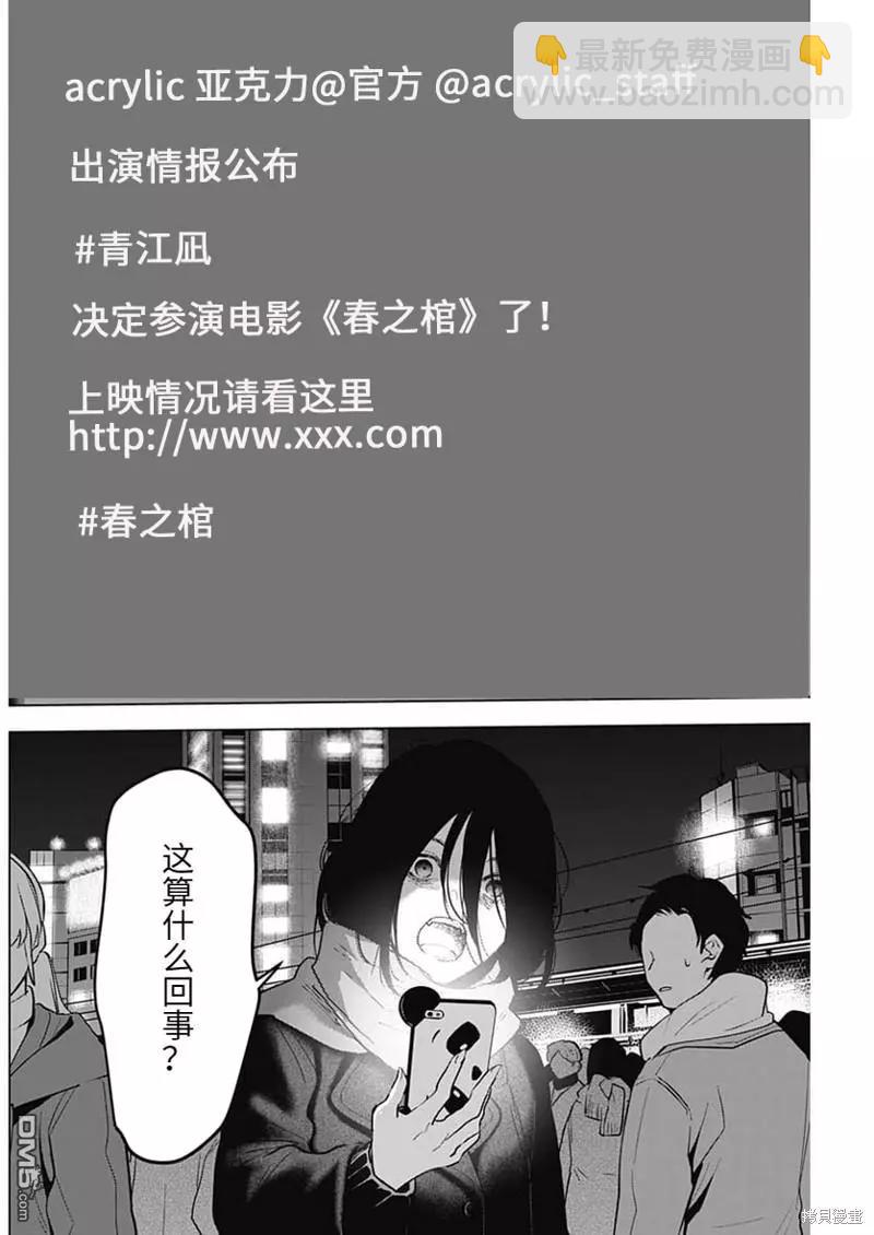 少年的深淵 - 第114話 - 2