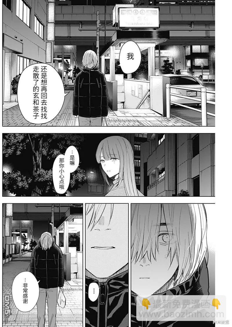 少年的深淵 - 第114話 - 2