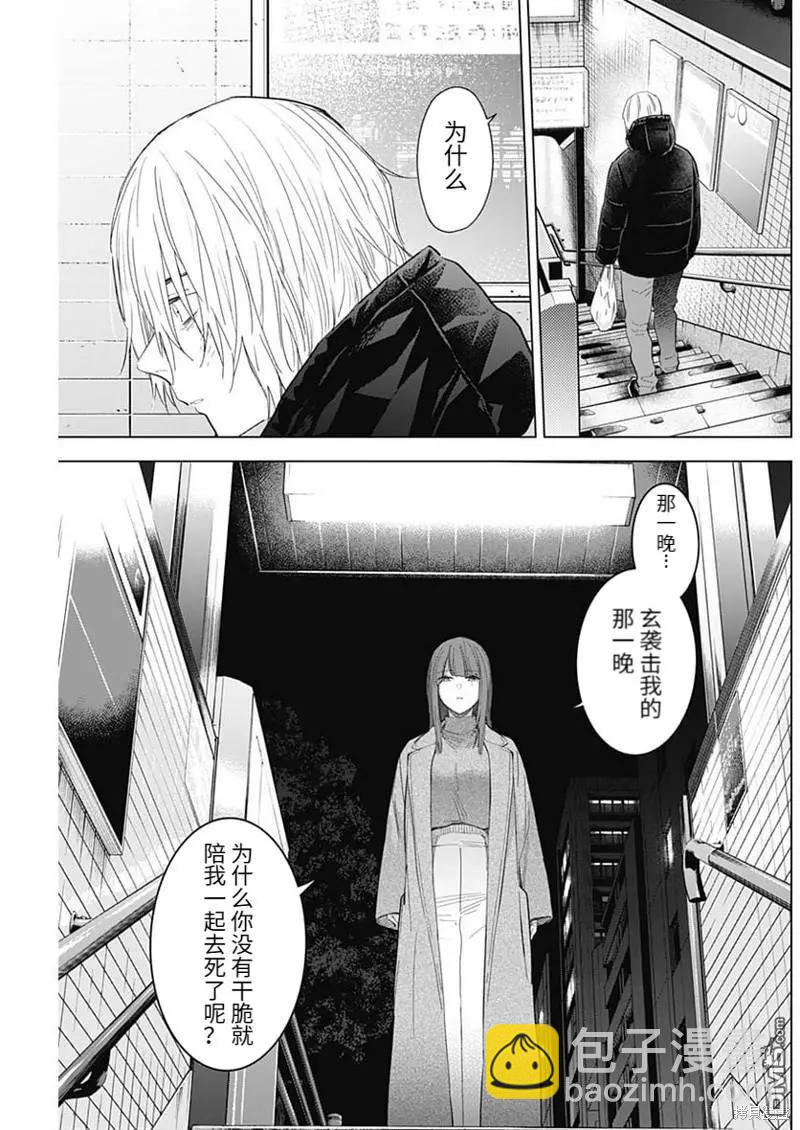 少年的深淵 - 第114話 - 3