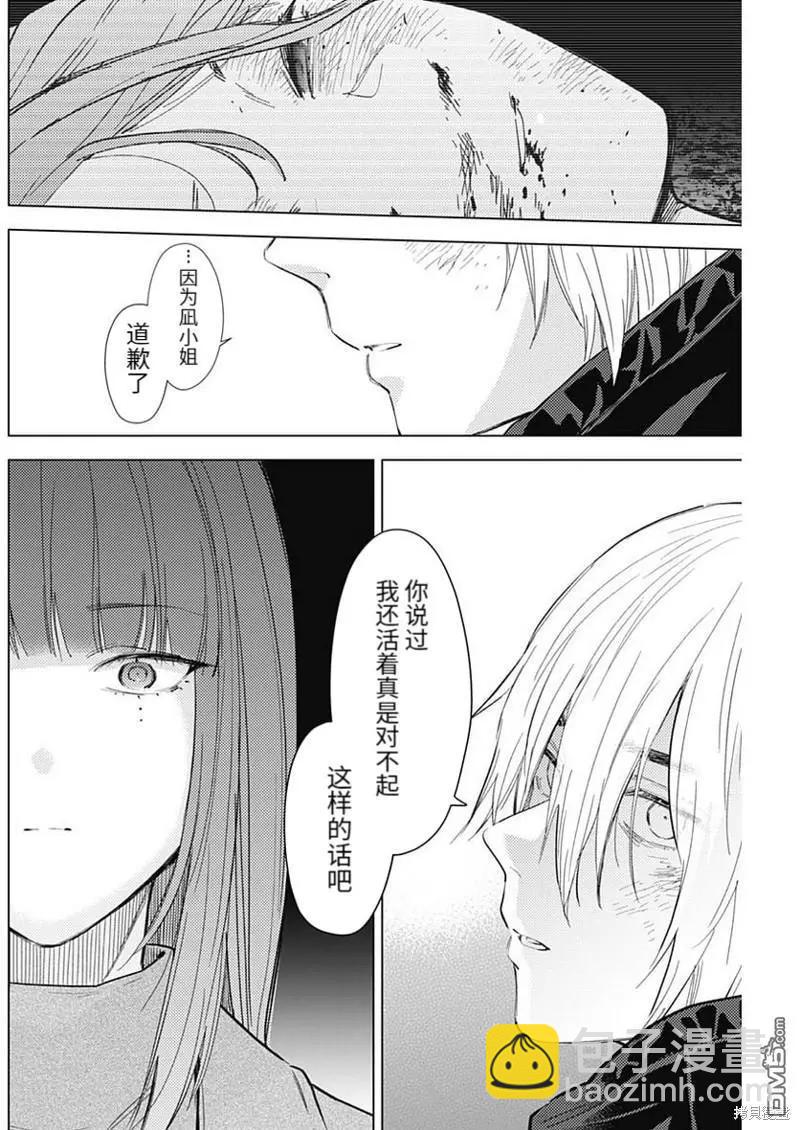 少年的深淵 - 第114話 - 4