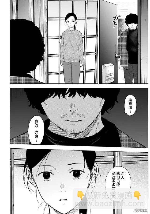 少年的深淵 - 第116話 - 3
