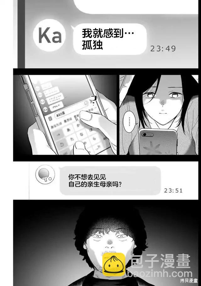 少年的深淵 - 第116話 - 1