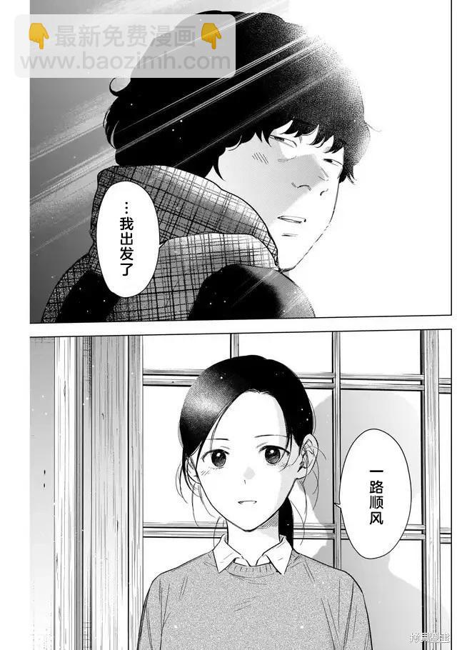 少年的深淵 - 第116話 - 1