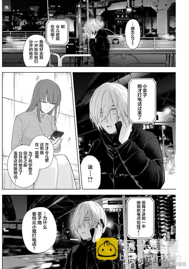 少年的深淵 - 第116話 - 2