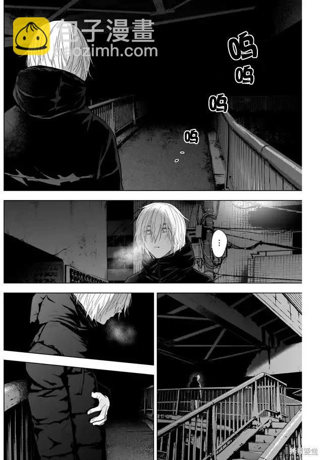 少年的深淵 - 第116話 - 4