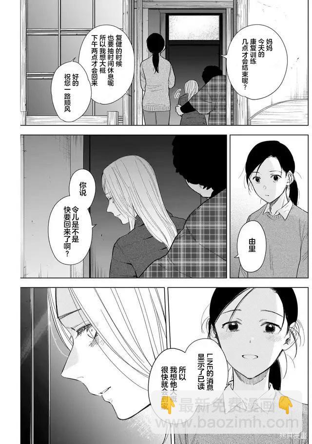 少年的深淵 - 第116話 - 1