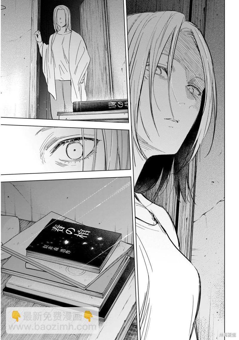 少年的深淵 - 第118話 - 5