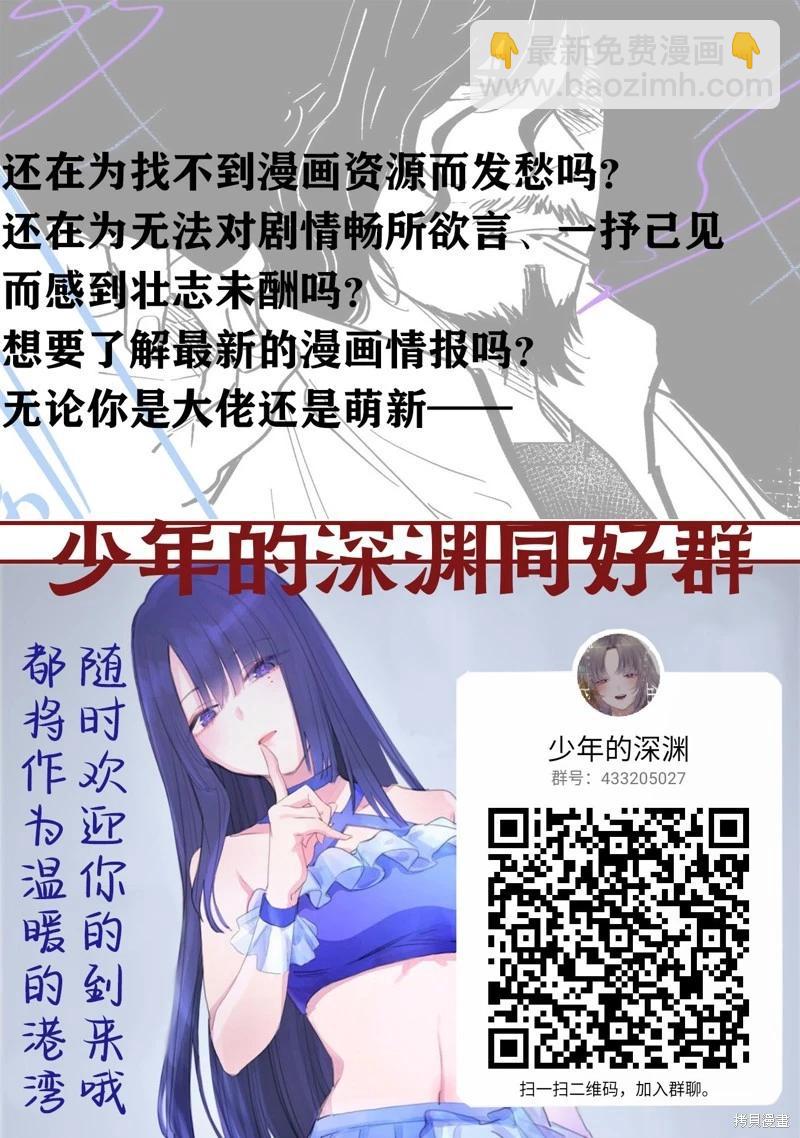 少年的深淵 - 第118話 - 3