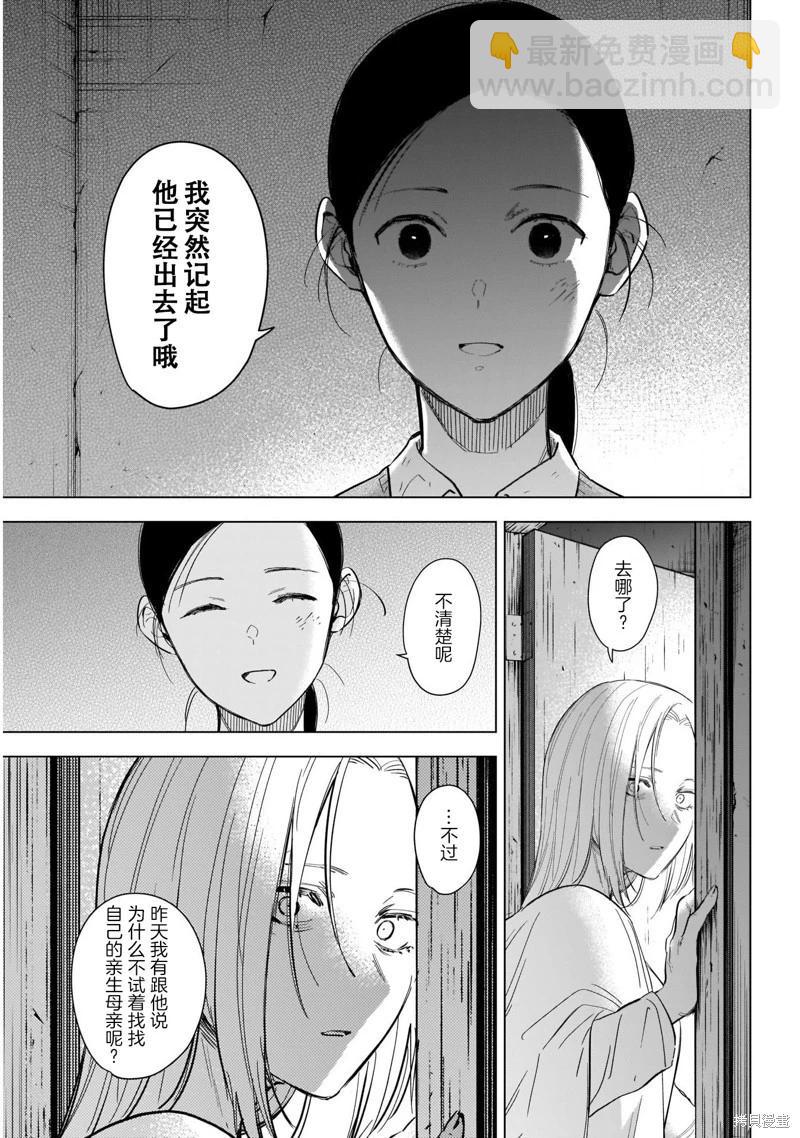 少年的深淵 - 第118話 - 1