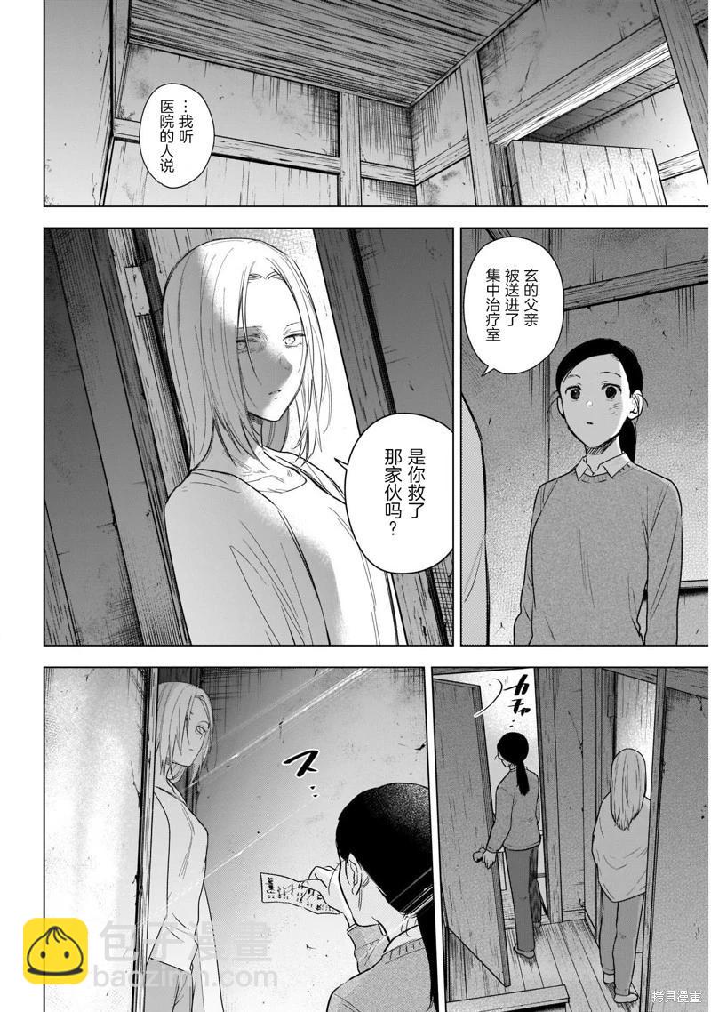 少年的深淵 - 第118話 - 2