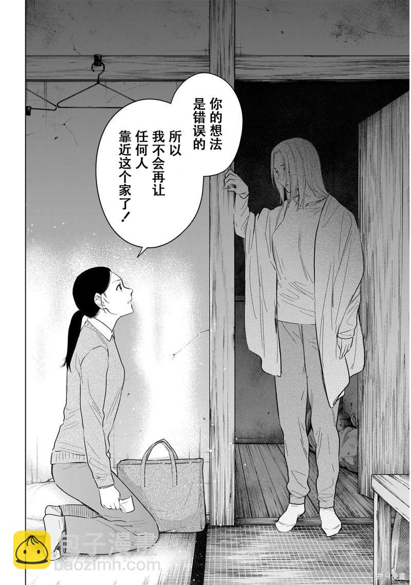 少年的深淵 - 第118話 - 4